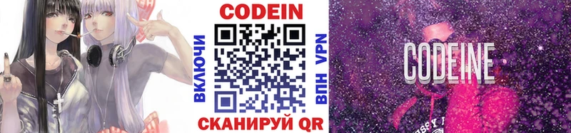 мориарти состав Кущёвская Кодеиновый сироп Lean Purple Drank