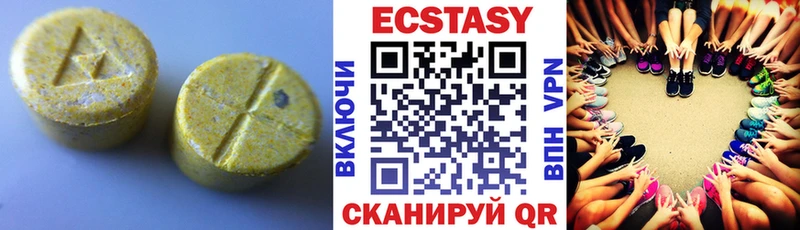 ЭКСТАЗИ круглые  Кущёвская 
