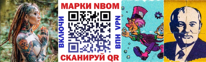 Наркотические марки 1,8мг  наркошоп  Кущёвская 