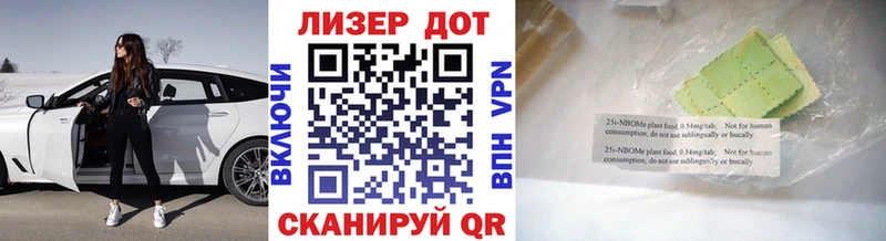 Марки N-bome 1500мкг Кущёвская